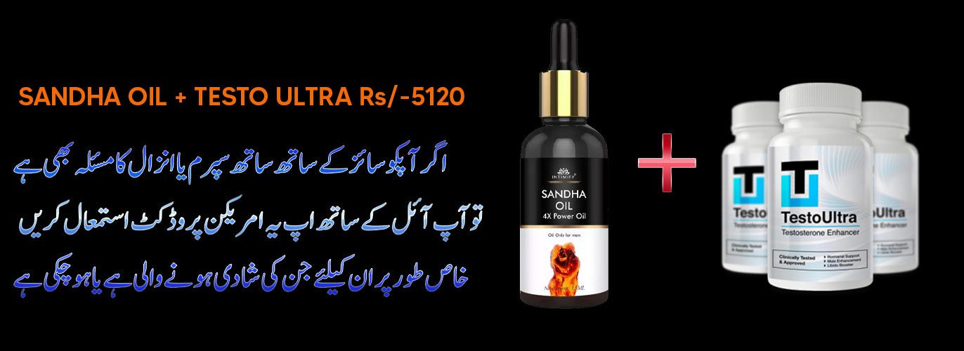 Sanda Oil + Testo Ultra